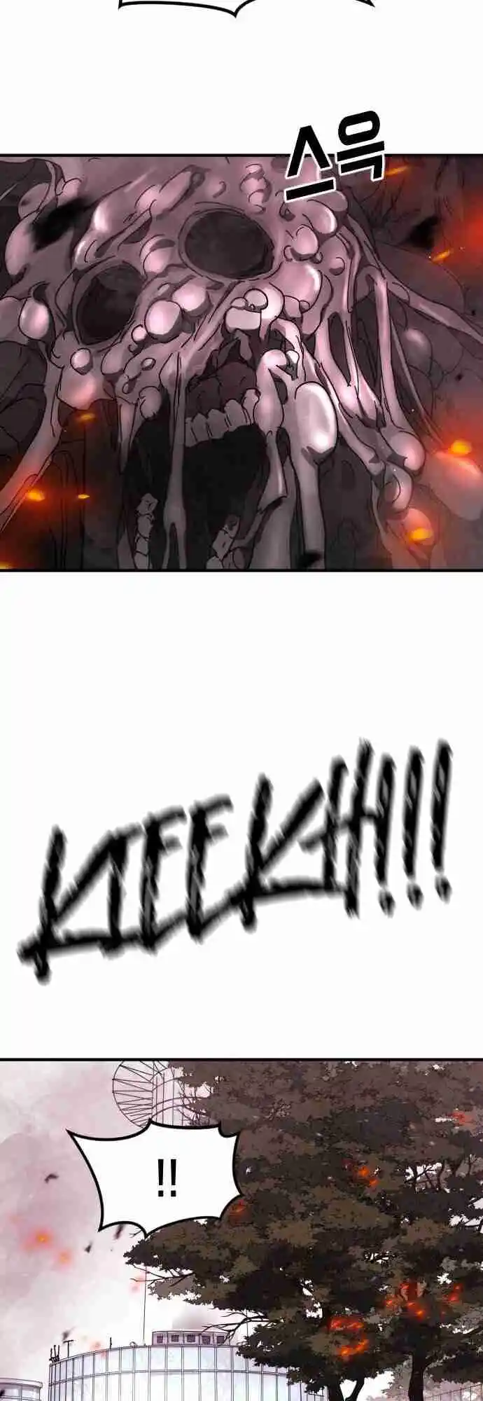 One day, Suddenly, Seoul Is 52