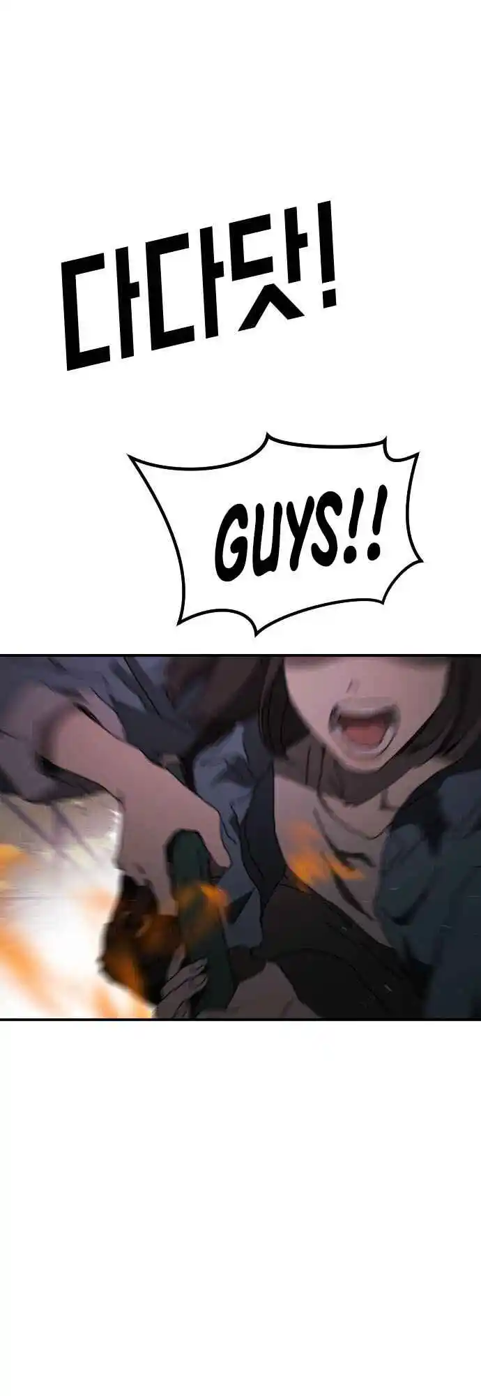 One day, Suddenly, Seoul Is 54