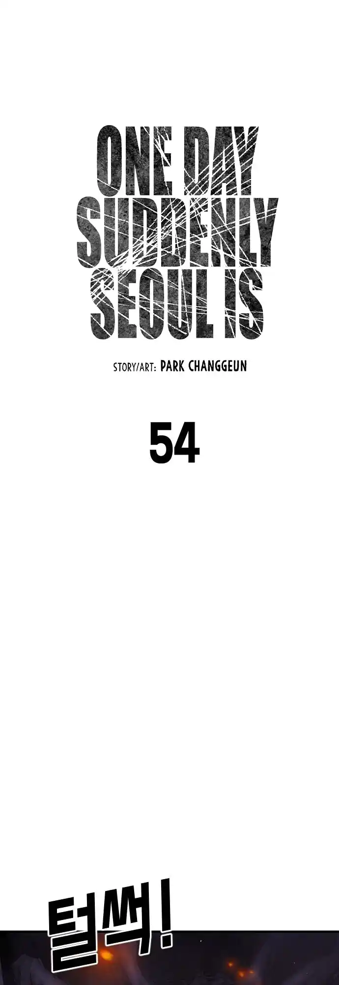 One day, Suddenly, Seoul Is 54