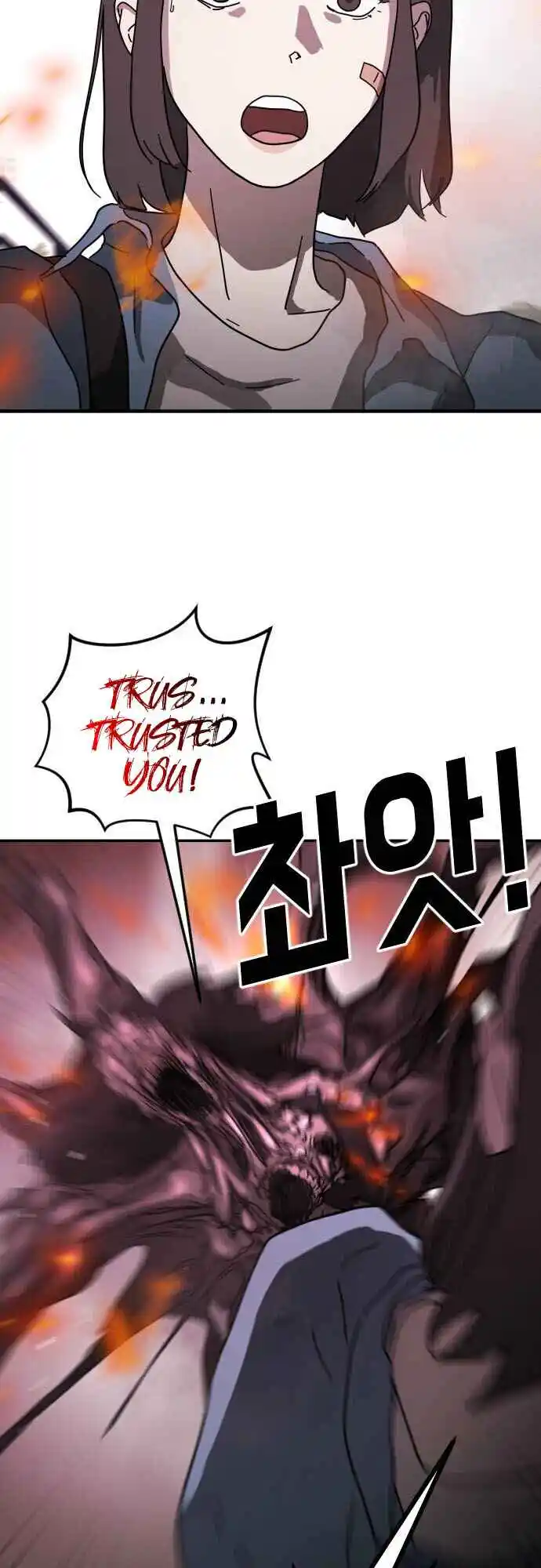 One day, Suddenly, Seoul Is 54