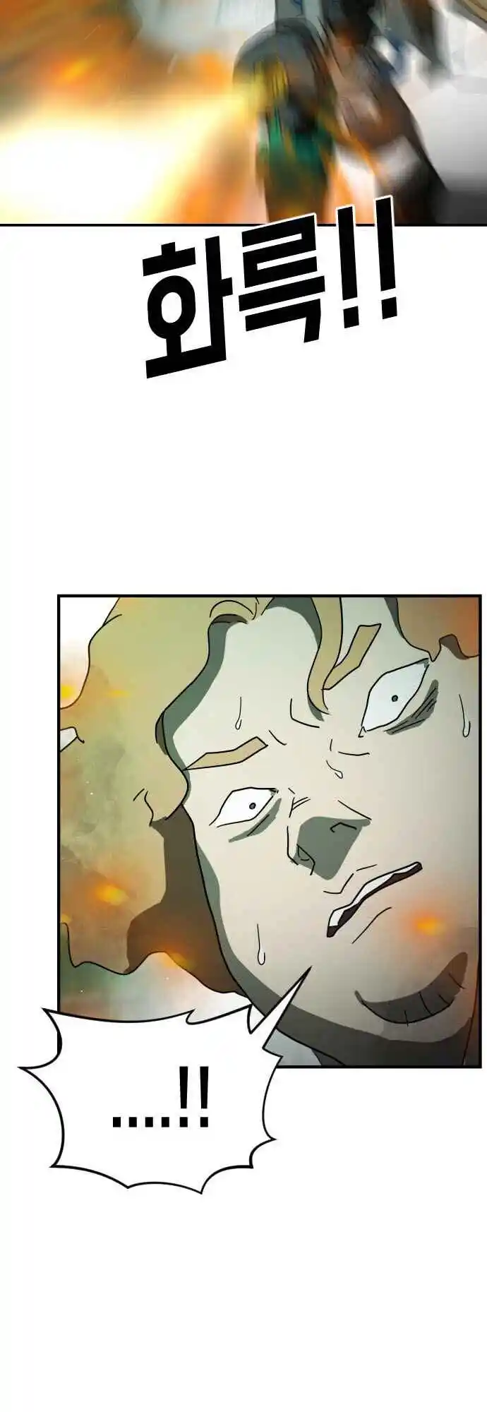 One day, Suddenly, Seoul Is 59