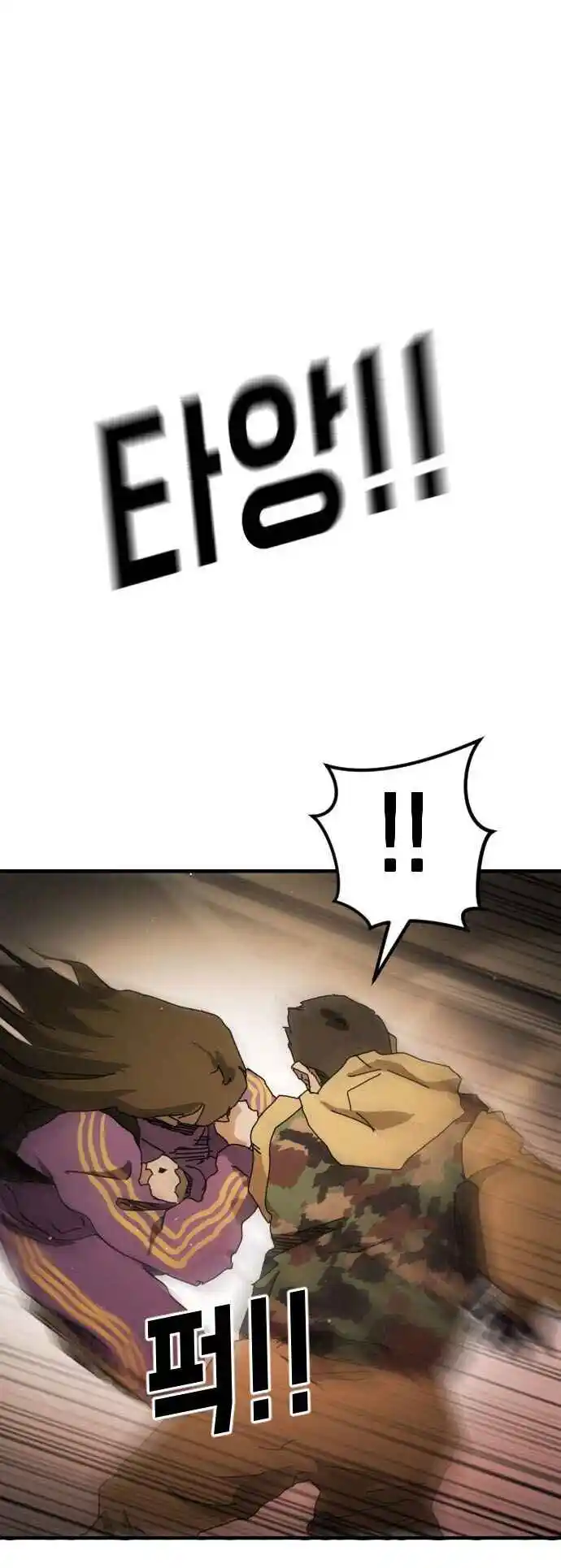 One day, Suddenly, Seoul Is 61