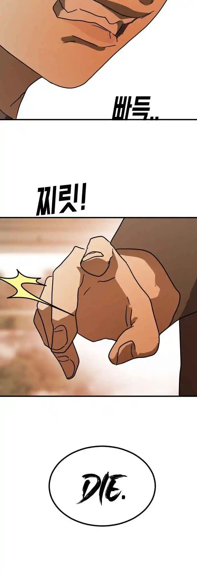 One day, Suddenly, Seoul Is 61