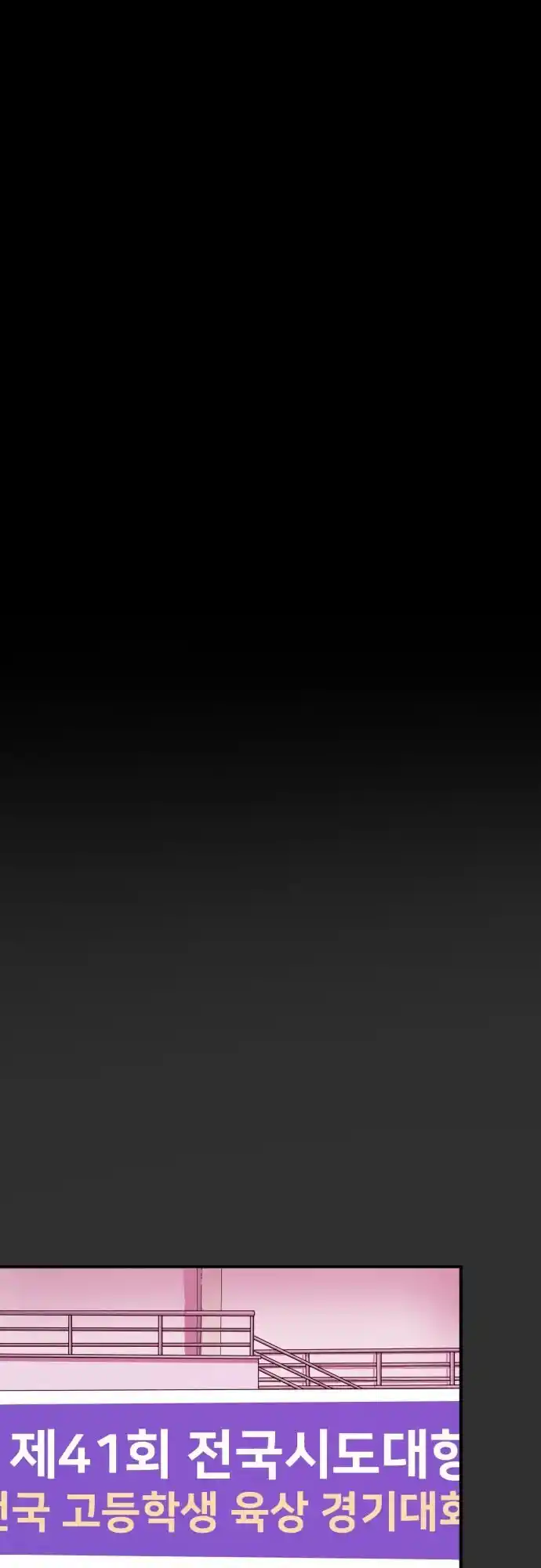 One Day, Suddenly, Seoul Is 62