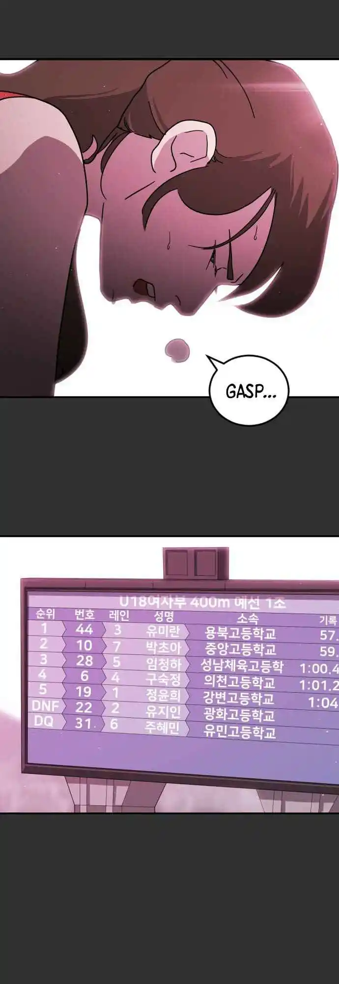 One Day, Suddenly, Seoul Is 62