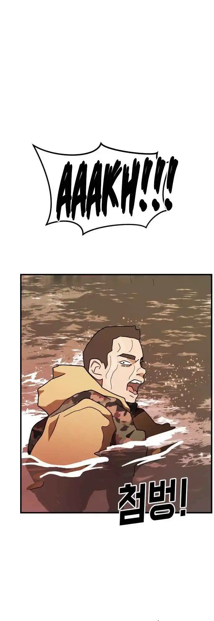 One Day, Suddenly, Seoul Is 62