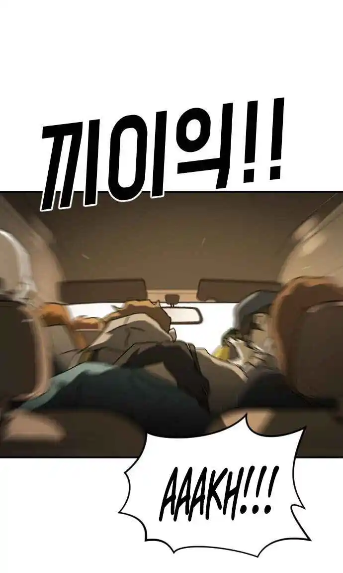 One Day, Suddenly, Seoul Is 62