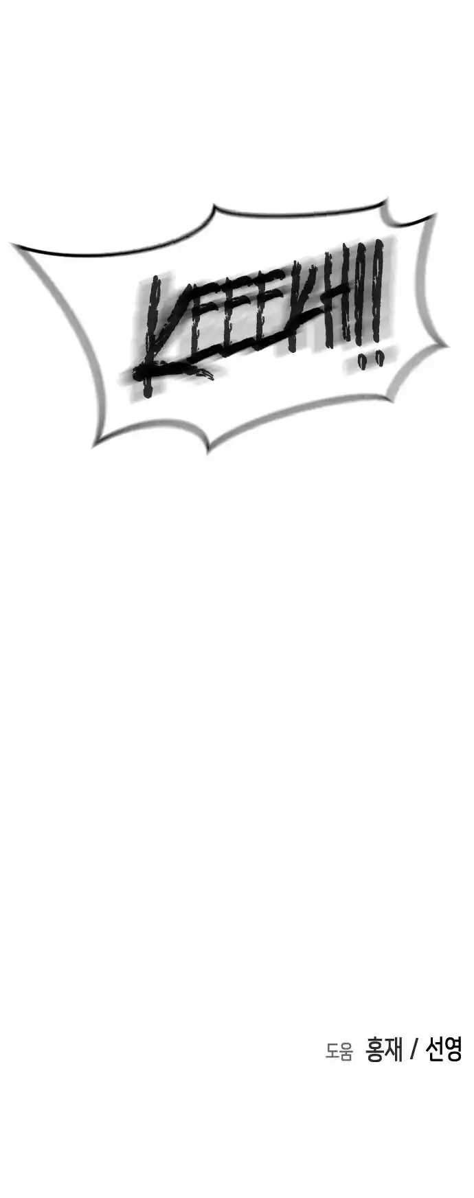 One Day, Suddenly, Seoul Is 71