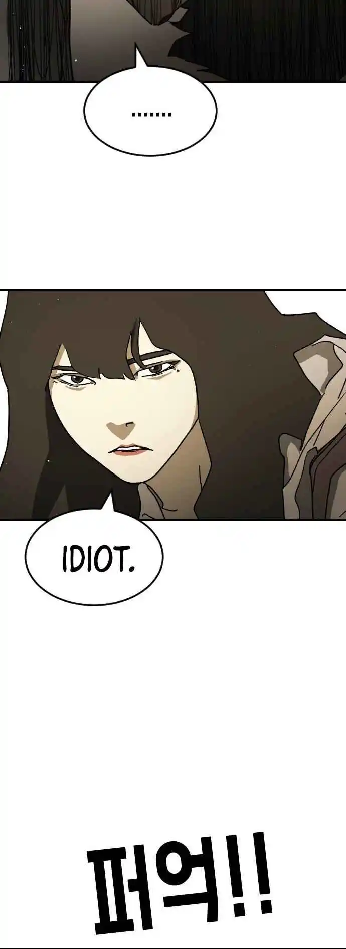 One Day, Suddenly, Seoul Is 83