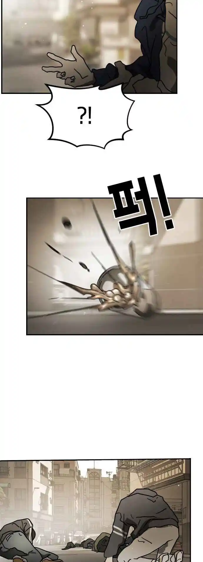 One Day, Suddenly, Seoul Is 84