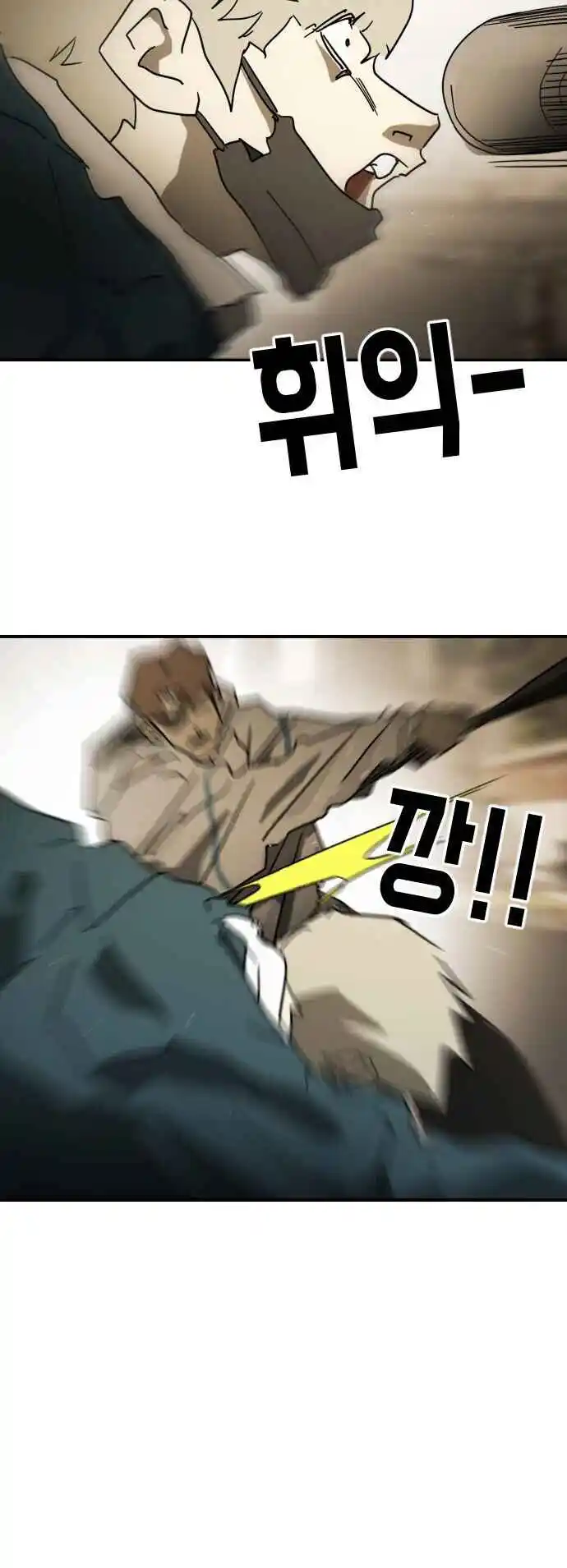 One Day, Suddenly, Seoul Is 84