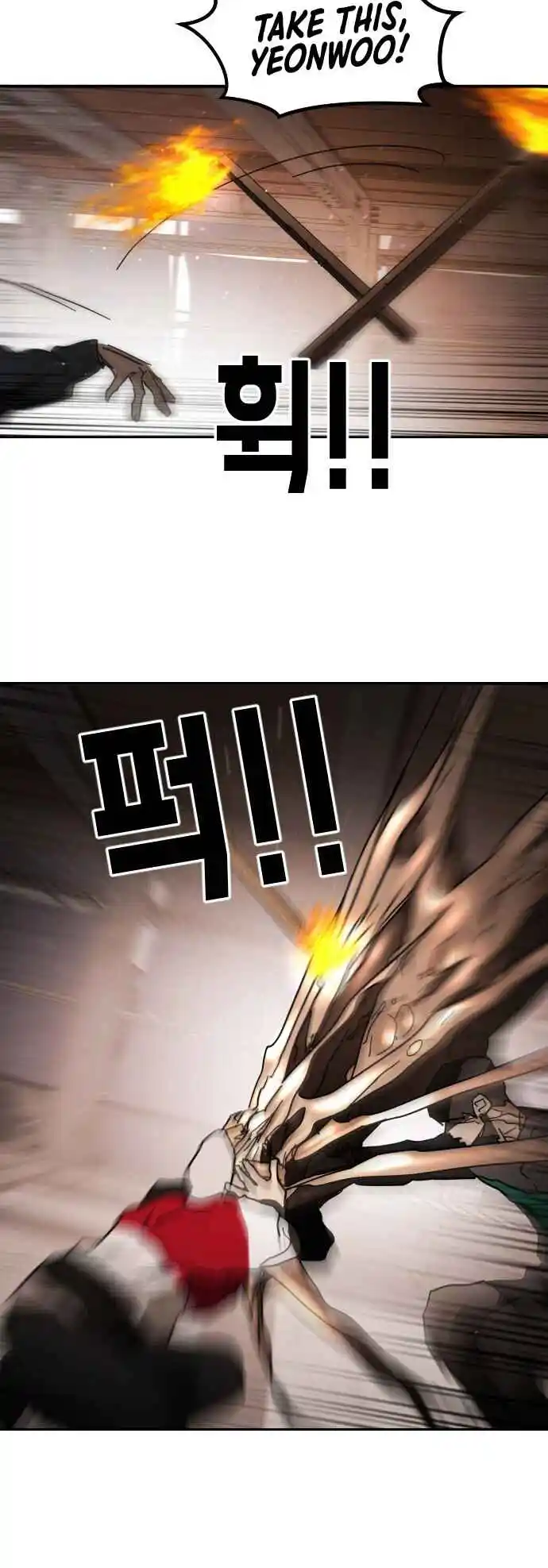 One Day, Suddenly, Seoul Is 84