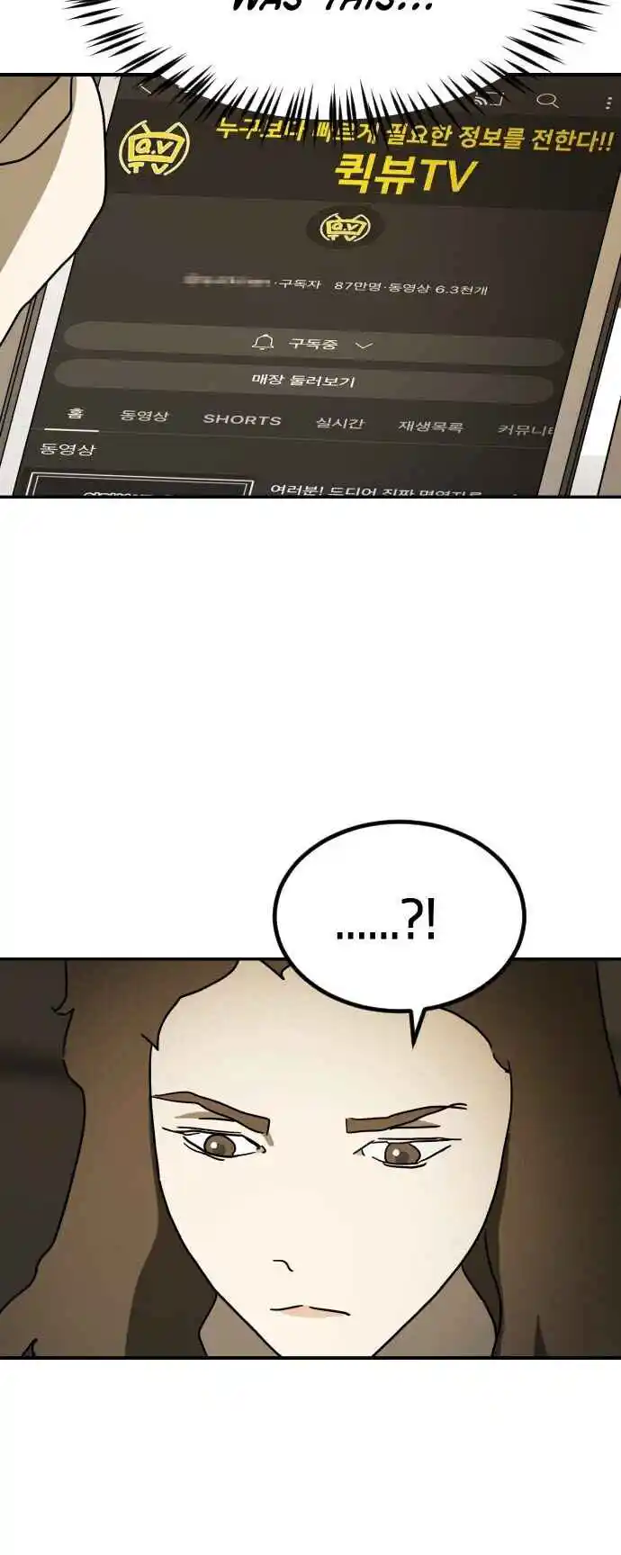 One Day, Suddenly, Seoul Is 85