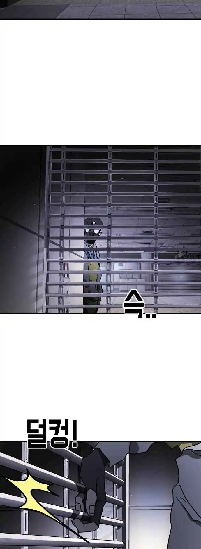 One Day, Suddenly, Seoul Is 86