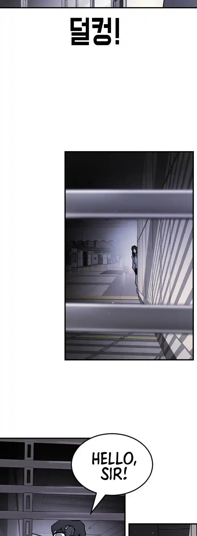 One Day, Suddenly, Seoul Is 86