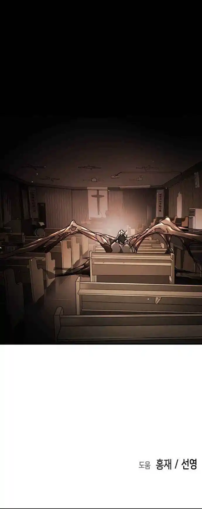 One Day, Suddenly, Seoul Is 86