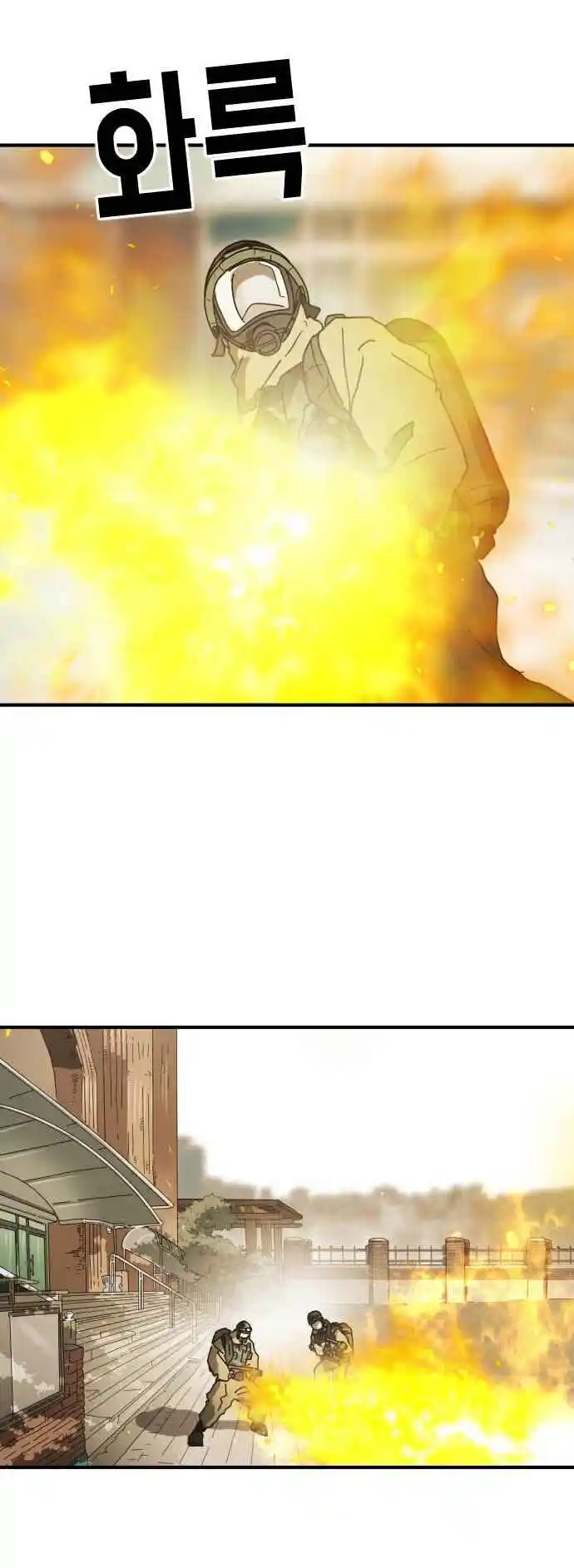 One Day, Suddenly, Seoul Is 87