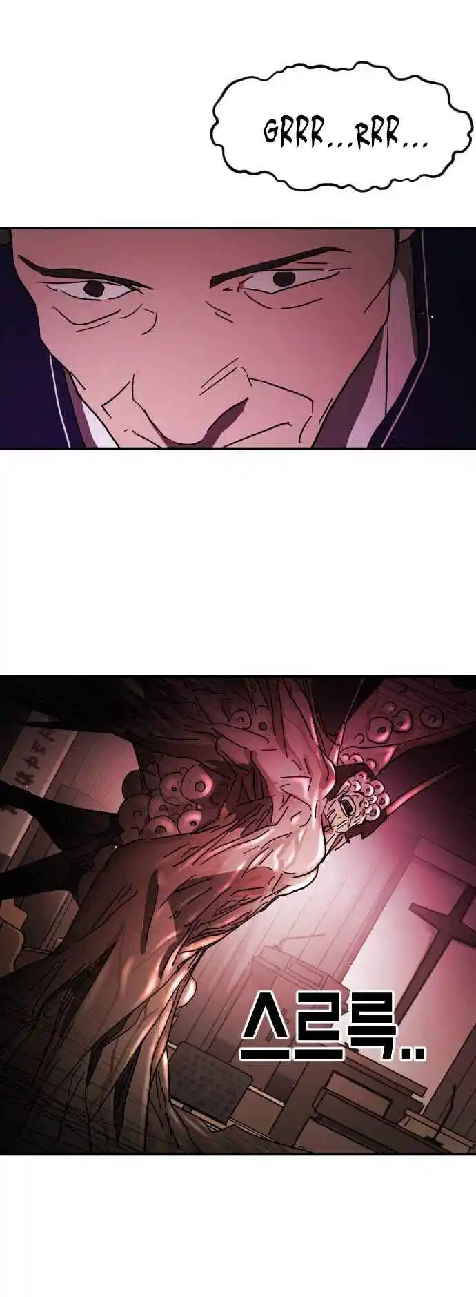 One Day, Suddenly, Seoul Is 87