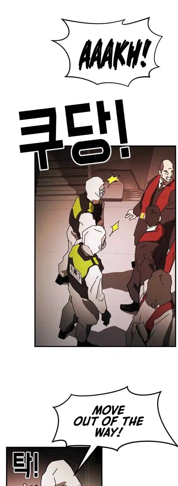 One Day, Suddenly, Seoul Is 87