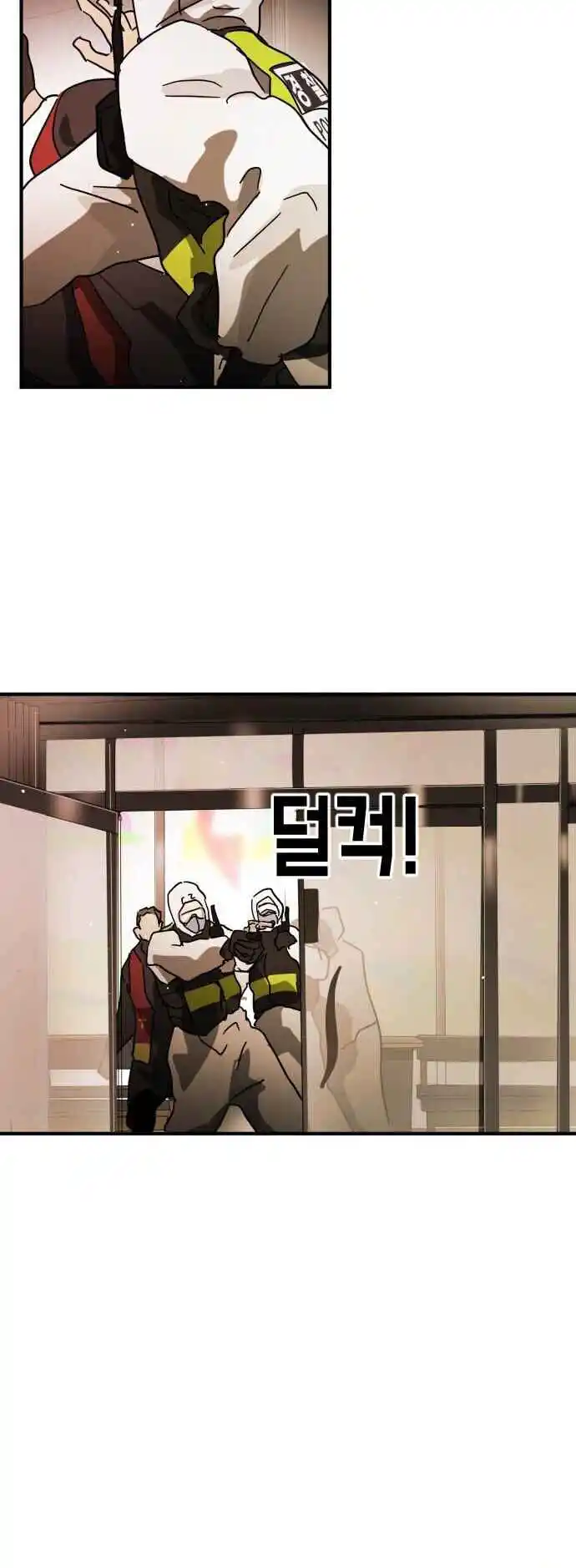 One Day, Suddenly, Seoul Is 87