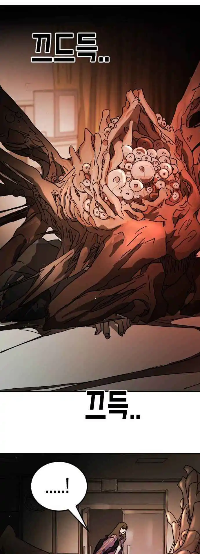 One Day, Suddenly, Seoul Is 87