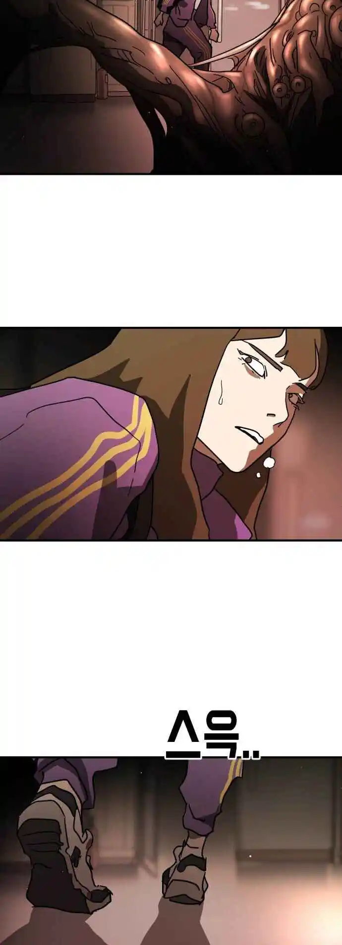 One Day, Suddenly, Seoul Is 87