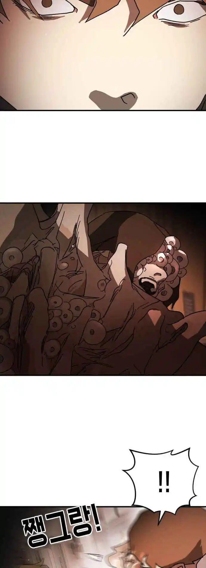 One Day, Suddenly, Seoul Is 87