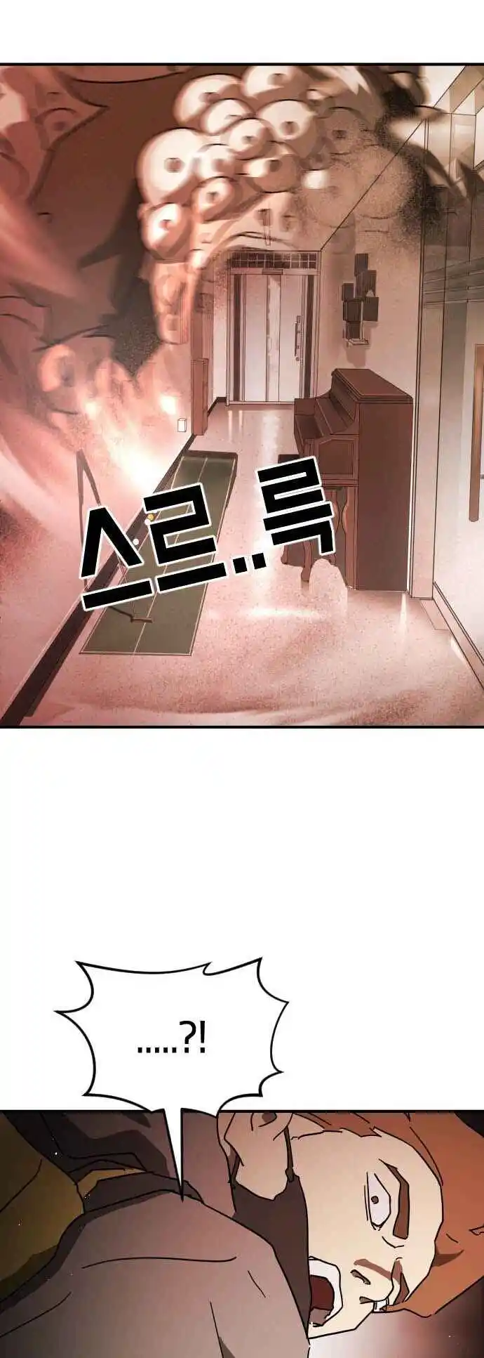 One Day, Suddenly, Seoul Is 87