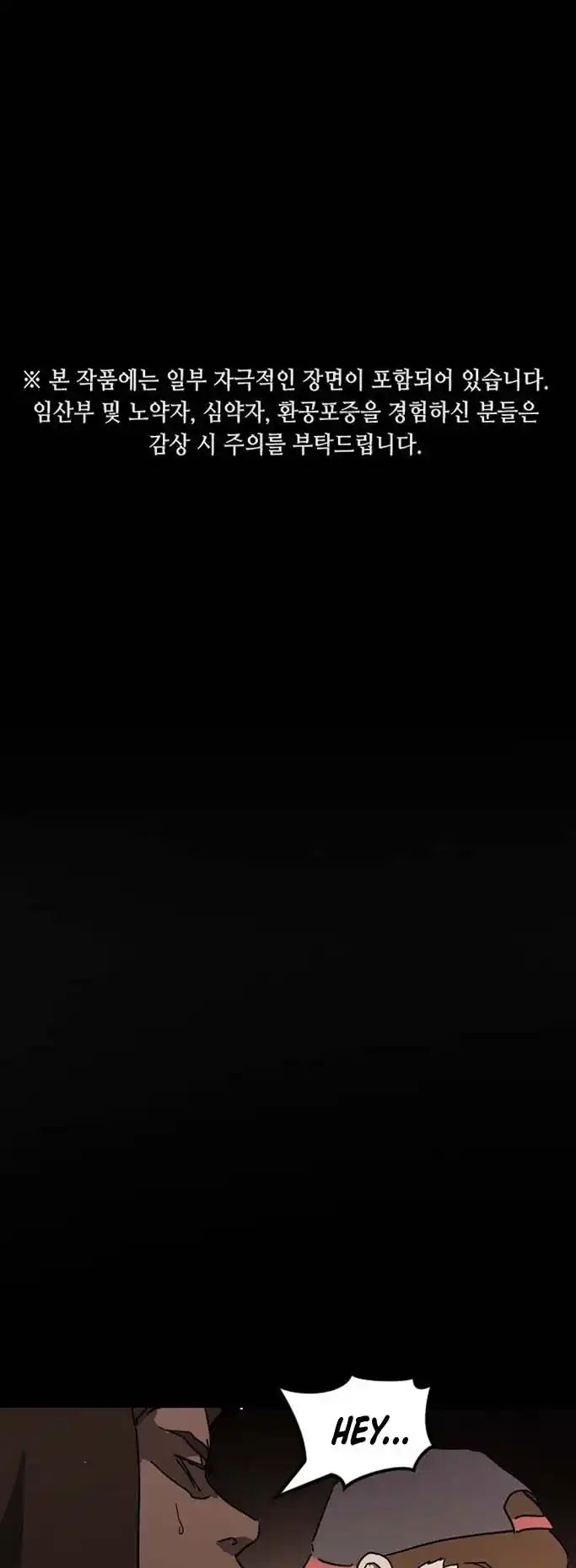 One Day, Suddenly, Seoul Is 89