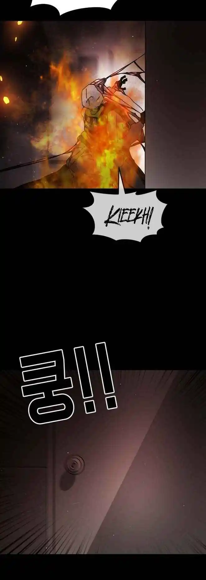 One Day, Suddenly, Seoul Is 89