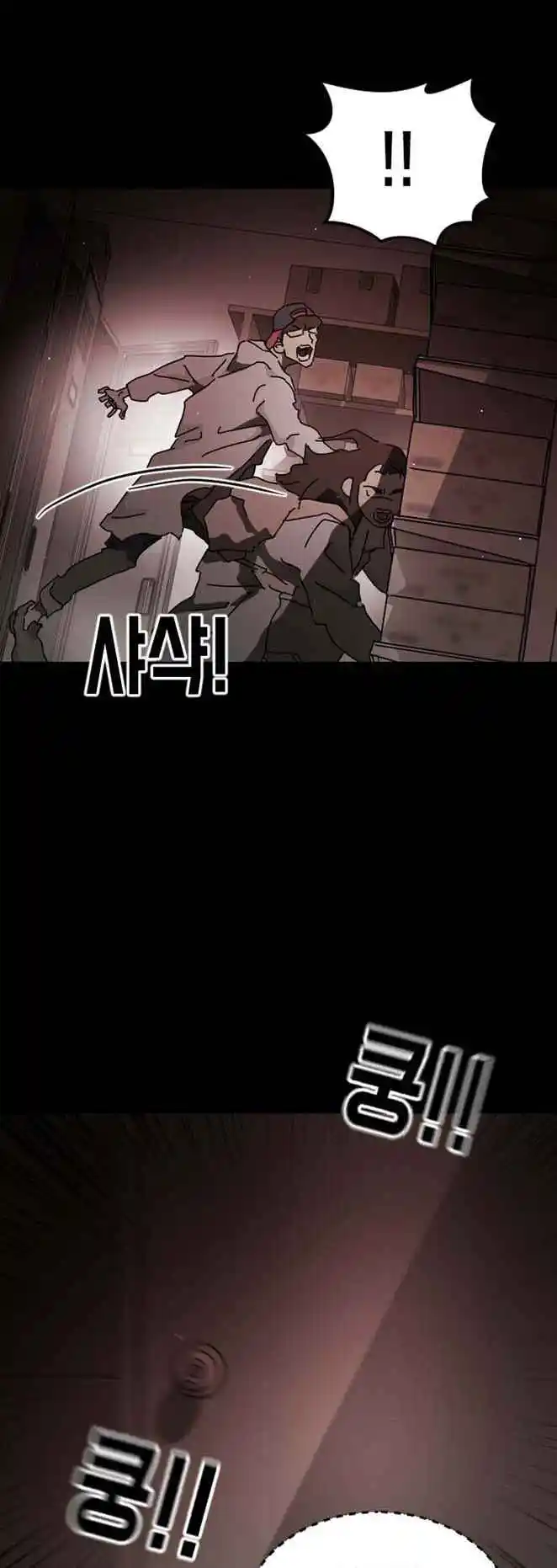 One Day, Suddenly, Seoul Is 89