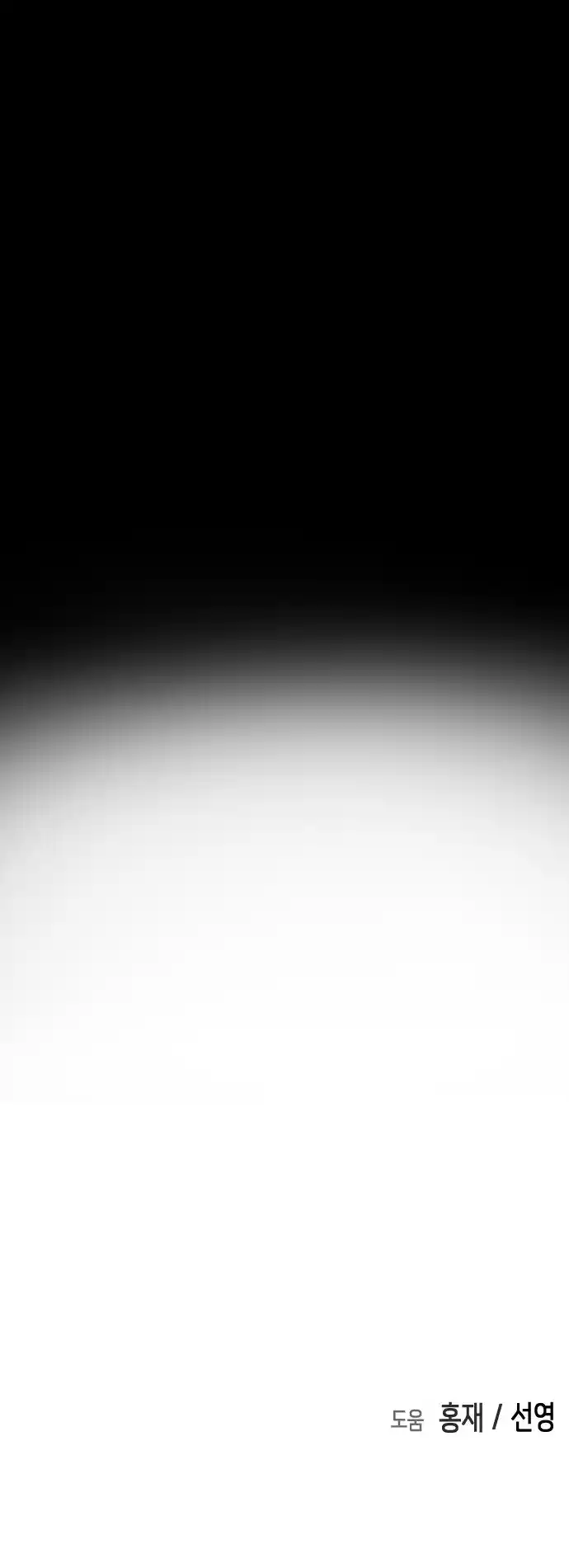 One Day, Suddenly, Seoul Is 89