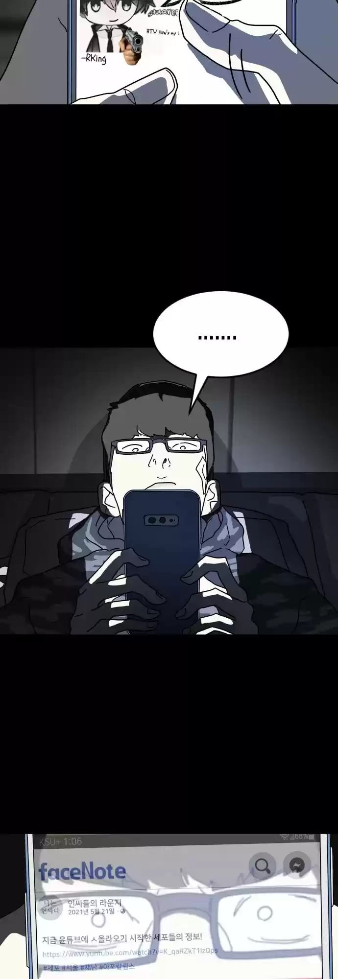 One Day, Suddenly, Seoul Is Chapter 26