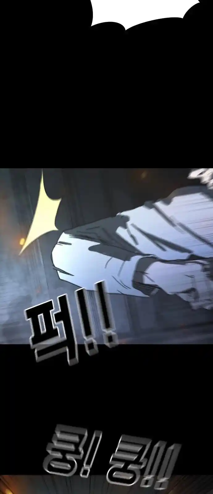 One Day, Suddenly, Seoul Is Chapter 29