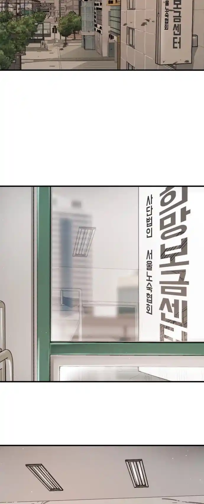 One Day, Suddenly, Seoul Is Chapter 29