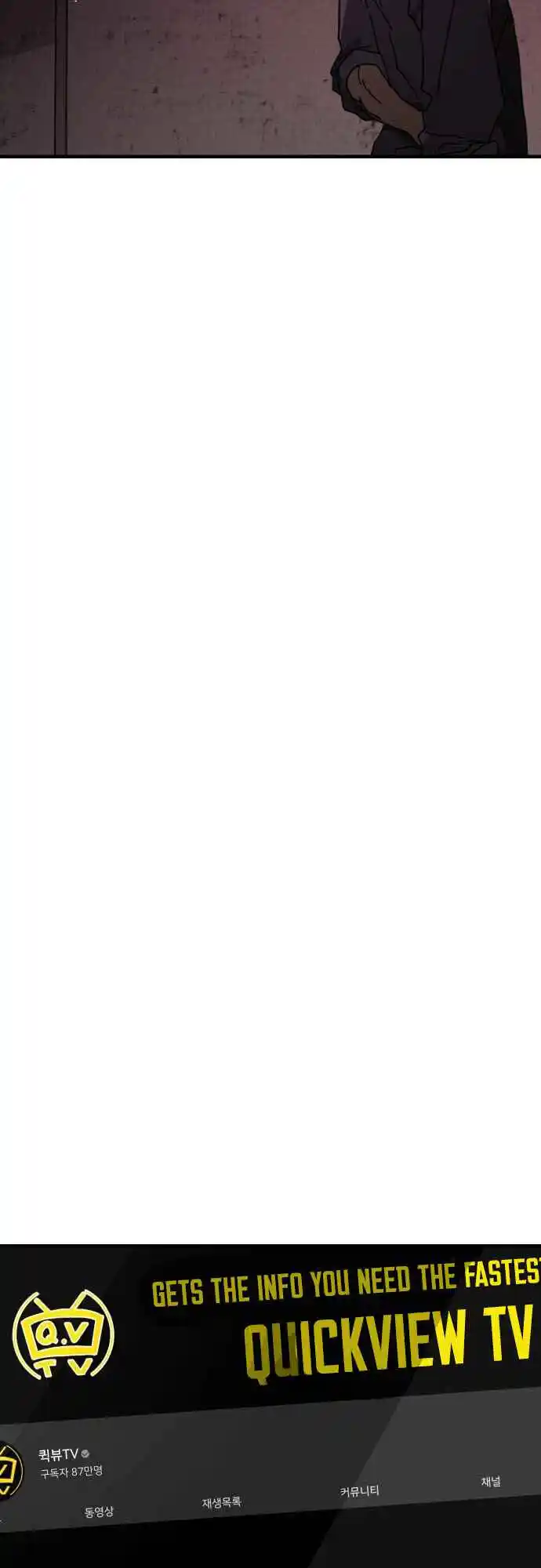 One Day, Suddenly, Seoul Is Chapter 60