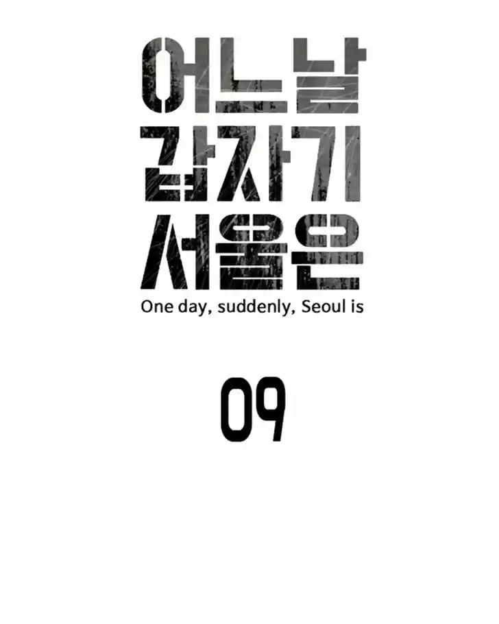 One Day, Suddenly, Seoul Is Vol.01 Ch.009