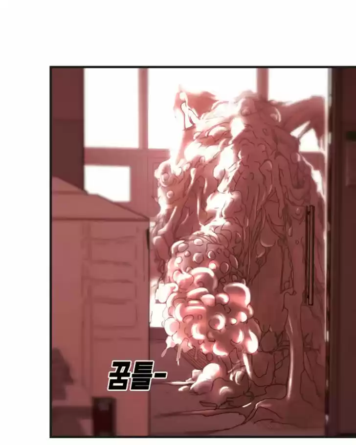 One Day, Suddenly, Seoul Is Vol.01 Ch.009