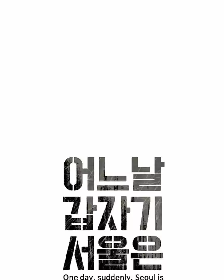 One Day, Suddenly, Seoul Is Vol.01 Ch.010
