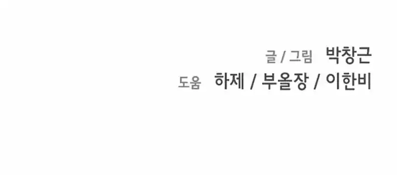 One Day, Suddenly, Seoul Is Vol.01 Ch.010