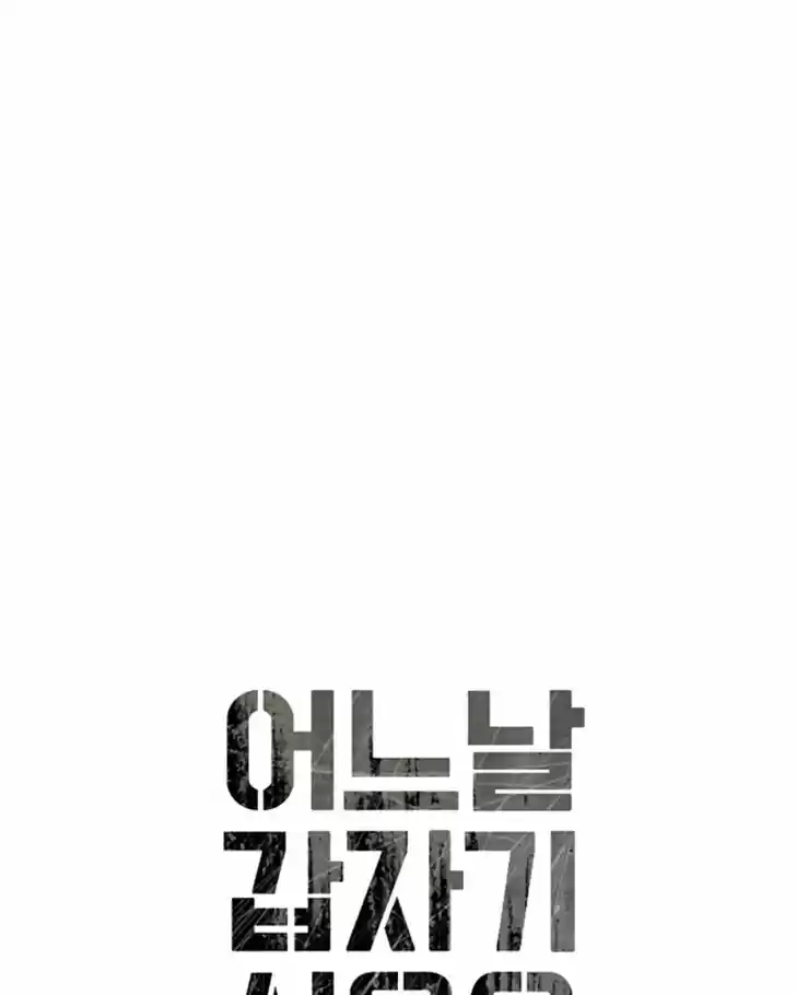 One Day, Suddenly, Seoul Is Vol.01 Ch.011