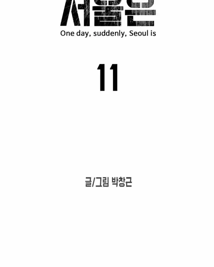 One Day, Suddenly, Seoul Is Vol.01 Ch.011