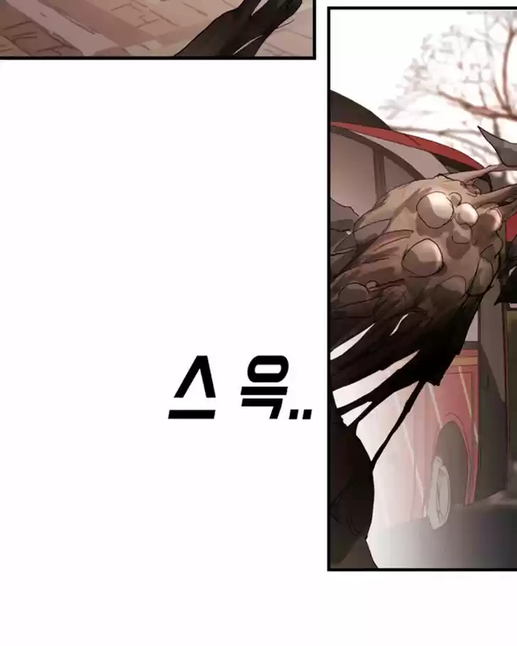 One Day, Suddenly, Seoul Is Vol.01 Ch.011