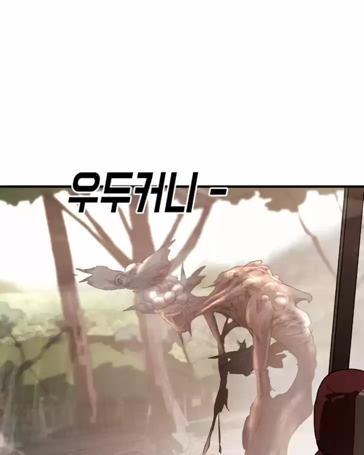 One Day, Suddenly, Seoul Is Vol.01 Ch.011