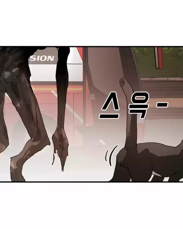 One Day, Suddenly, Seoul Is Vol.01 Ch.011