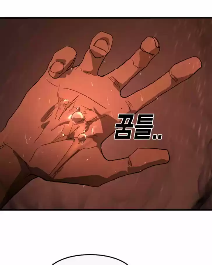 One Day, Suddenly, Seoul Is Vol.01 Ch.011