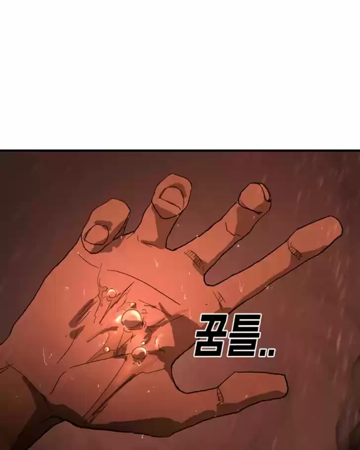 One Day, Suddenly, Seoul Is Vol.01 Ch.012