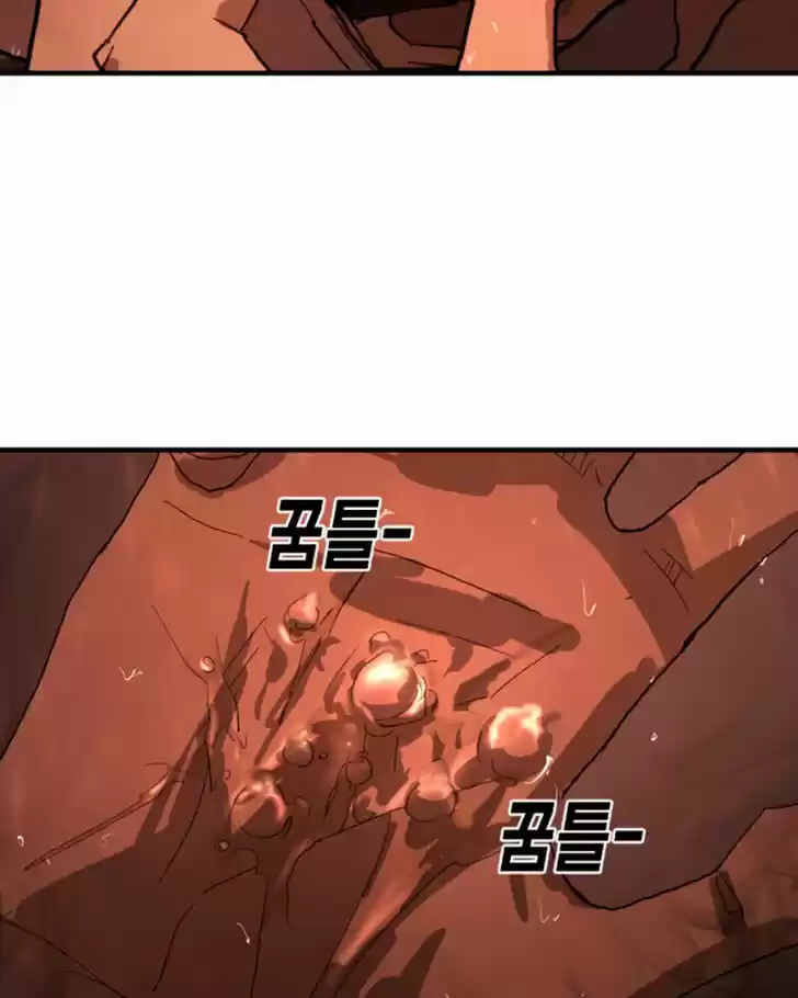 One Day, Suddenly, Seoul Is Vol.01 Ch.012