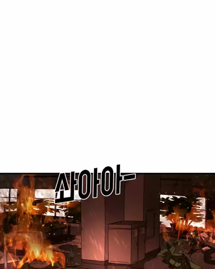 One Day, Suddenly, Seoul Is Vol.01 Ch.012