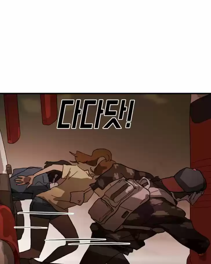 One Day, Suddenly, Seoul Is Vol.01 Ch.012